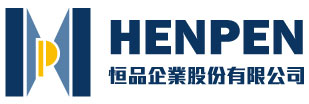 HENPEN恒品企業股份有限公司